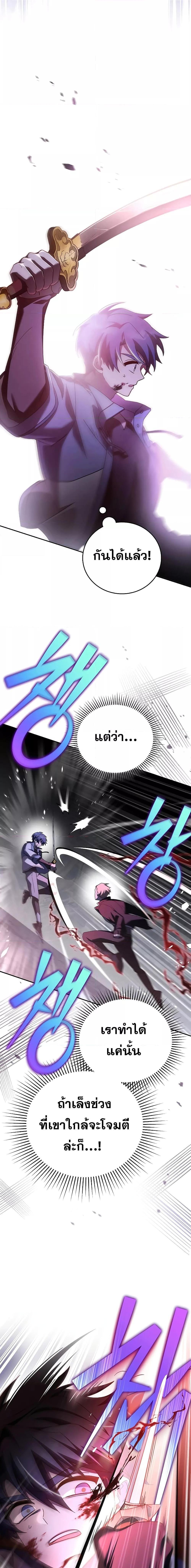 The Novel’s Extra (Remake) ตอนที่ 82 12