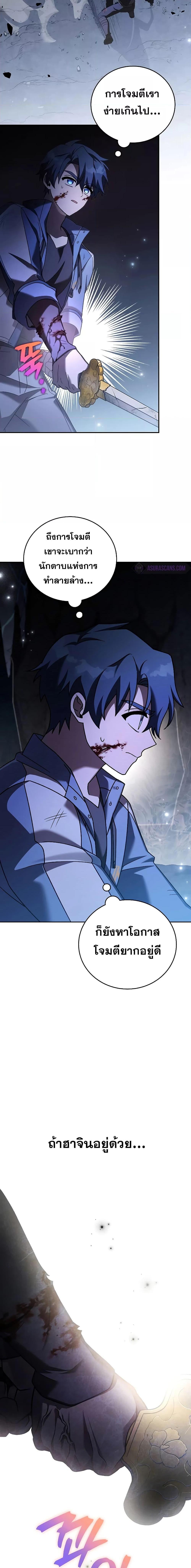 The Novel’s Extra (Remake) ตอนที่ 82 15