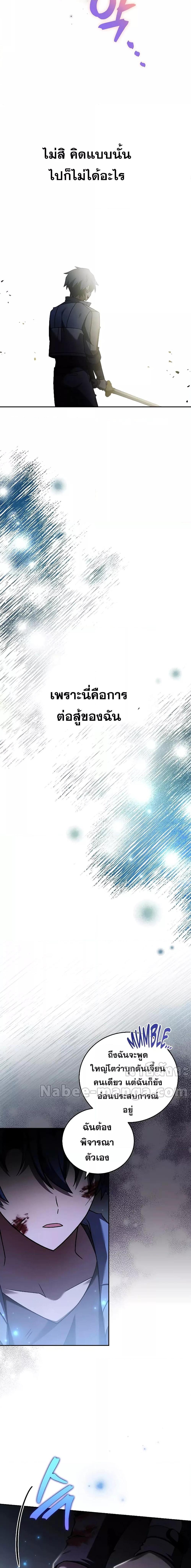 The Novel’s Extra (Remake) ตอนที่ 82 16