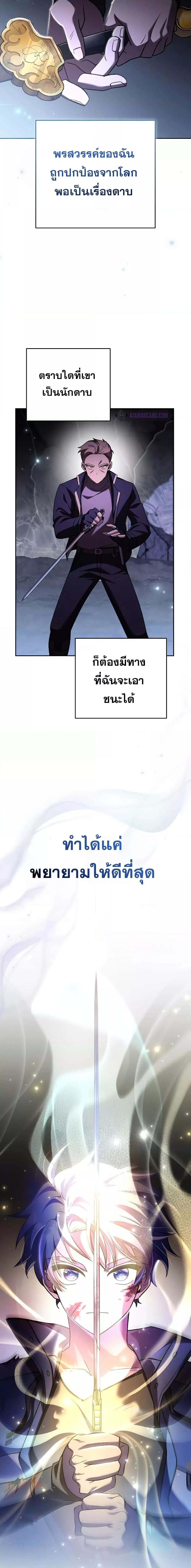 The Novel’s Extra (Remake) ตอนที่ 82 17