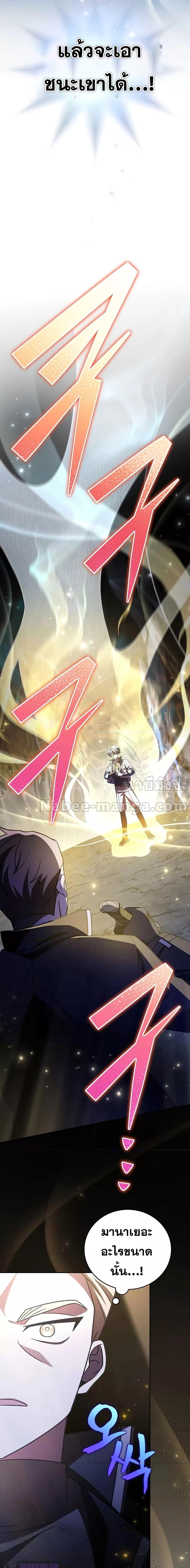 The Novel’s Extra (Remake) ตอนที่ 82 18