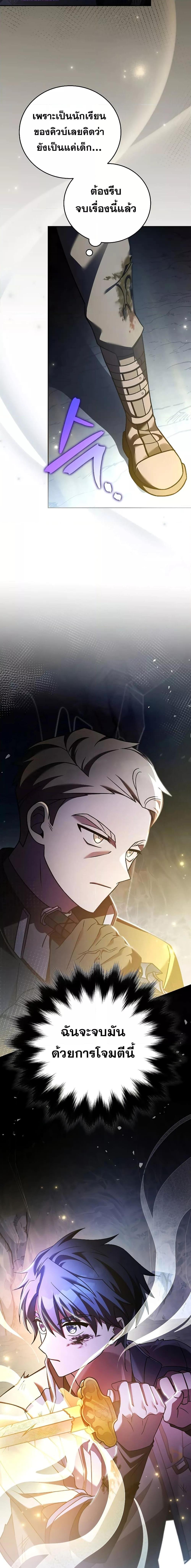 The Novel’s Extra (Remake) ตอนที่ 82 19