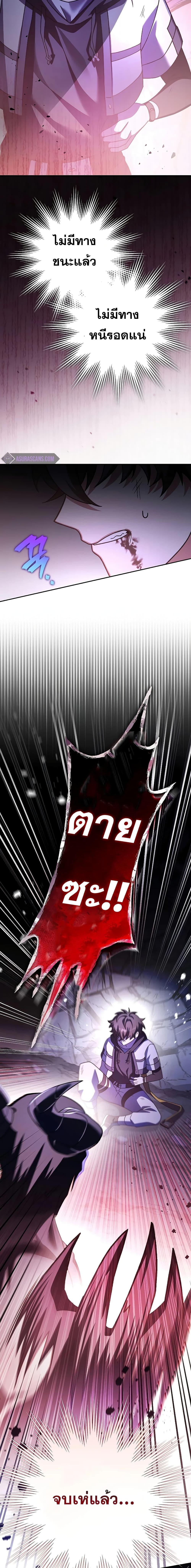 The Novel’s Extra (Remake) ตอนที่ 82 24