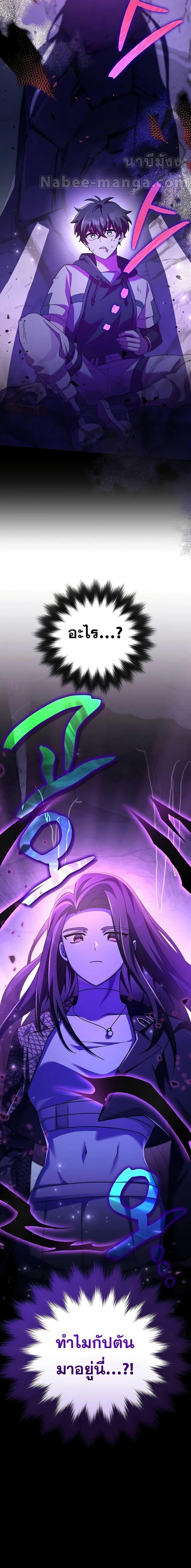 The Novel’s Extra (Remake) ตอนที่ 82 27