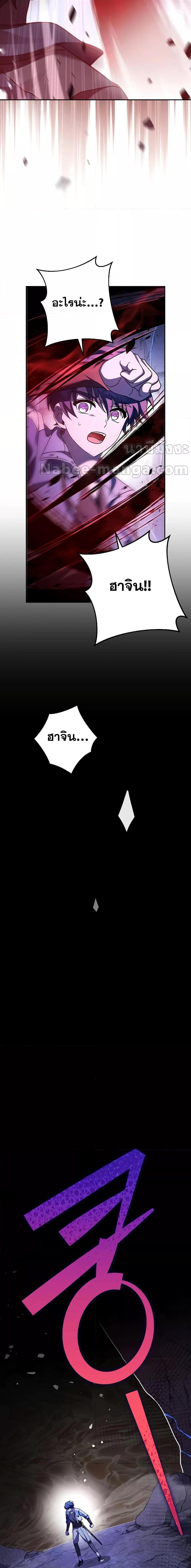 The Novel’s Extra (Remake) ตอนที่ 82 2