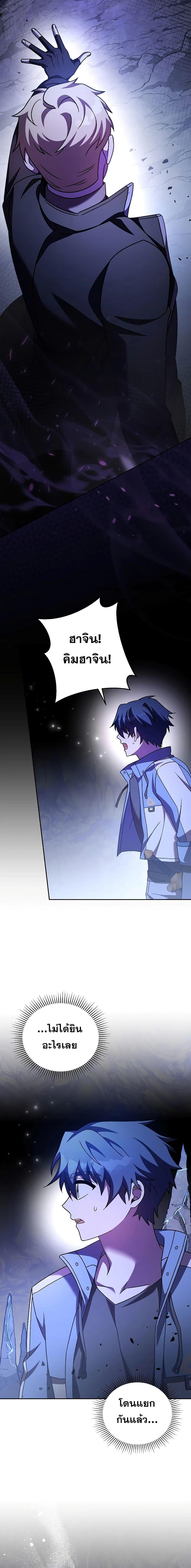 The Novel’s Extra (Remake) ตอนที่ 82 3