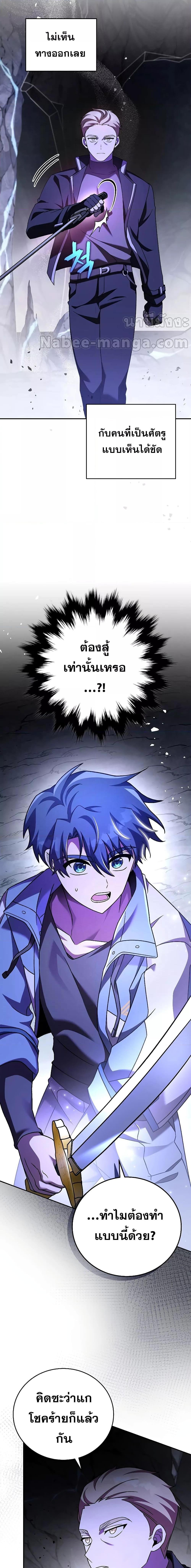 The Novel’s Extra (Remake) ตอนที่ 82 4