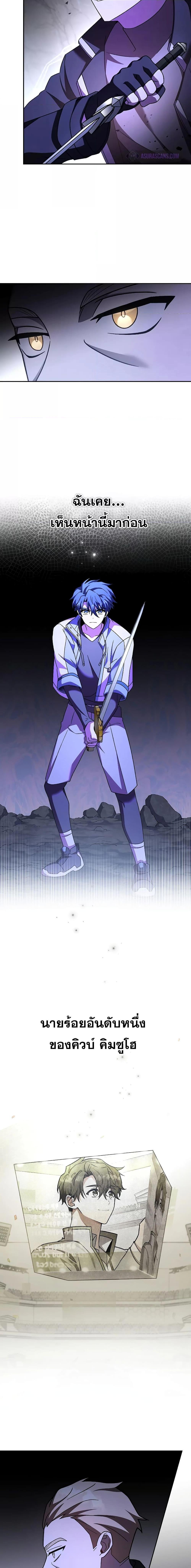 The Novel’s Extra (Remake) ตอนที่ 82 5