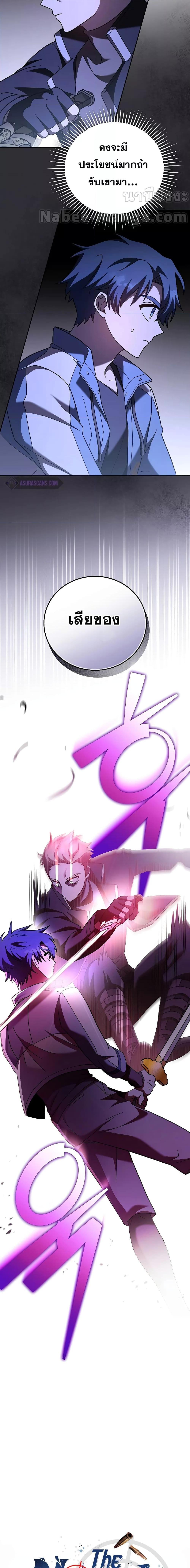 The Novel’s Extra (Remake) ตอนที่ 82 6