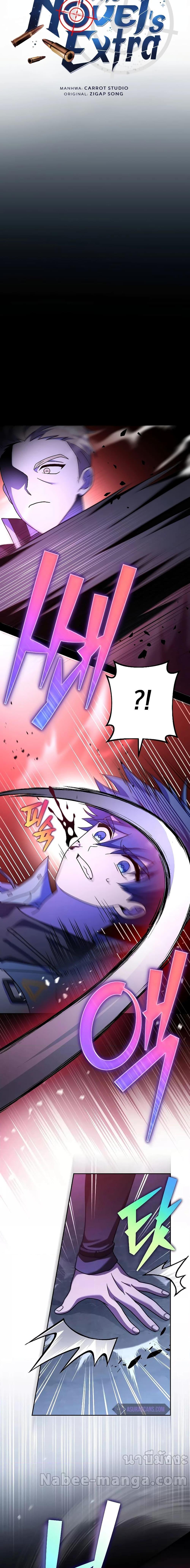 The Novel’s Extra (Remake) ตอนที่ 82 7