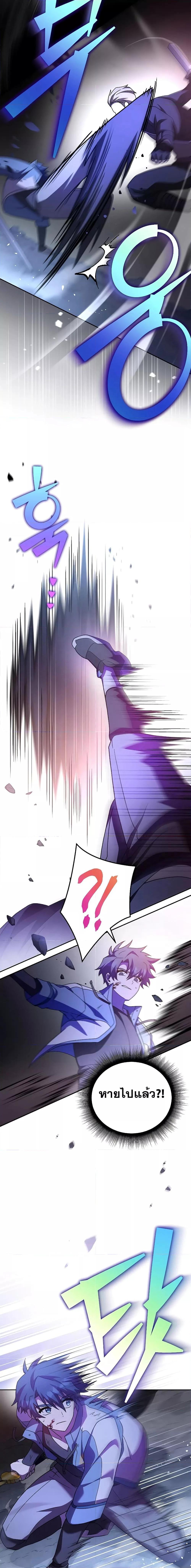 The Novel’s Extra (Remake) ตอนที่ 82 8