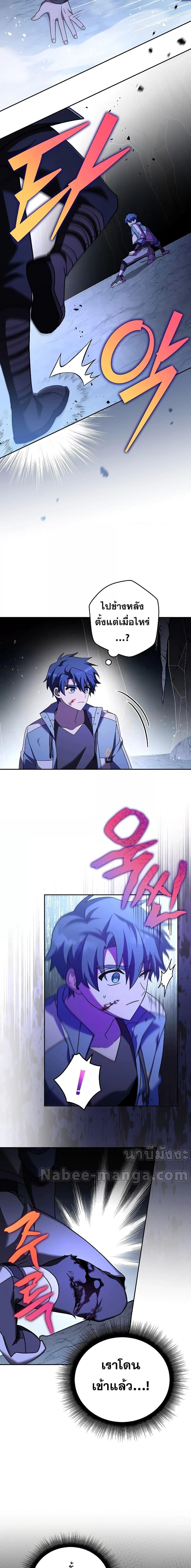 The Novel’s Extra (Remake) ตอนที่ 82 9