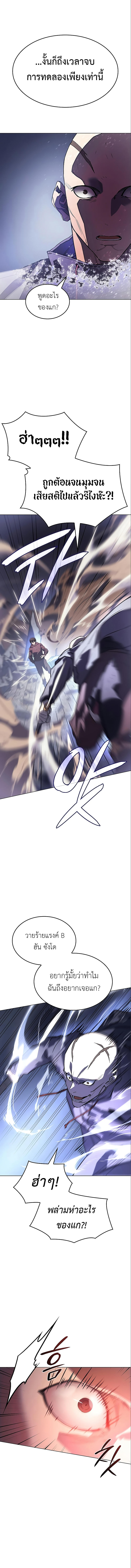 Regressing with the King’s Power ตอนที่ 6 9