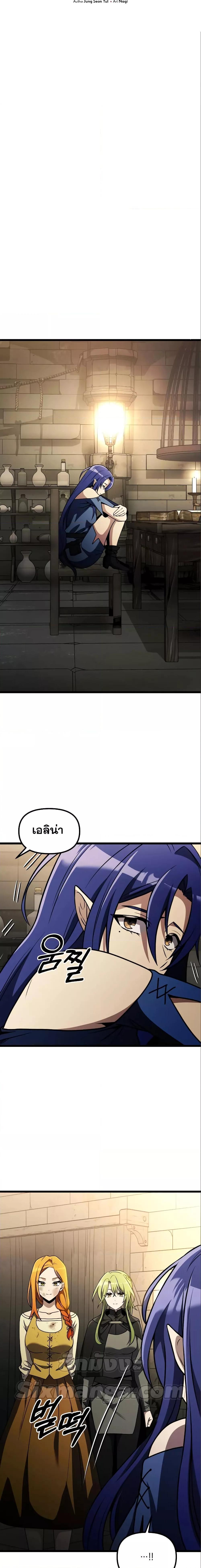 Terminally-Ill Genius Dark Knight ตอนที่ 31 10