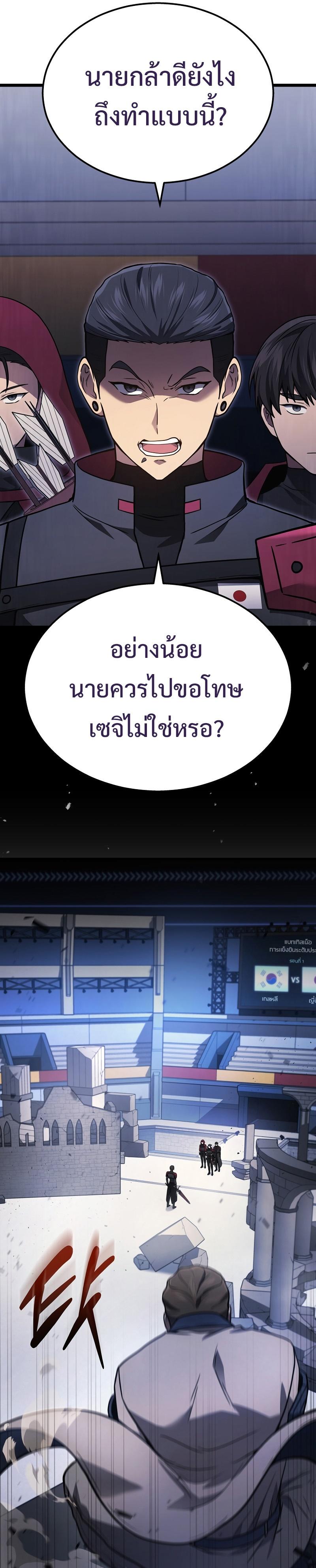 Martial God Regressed to Level 2 ตอนที่ 34 10