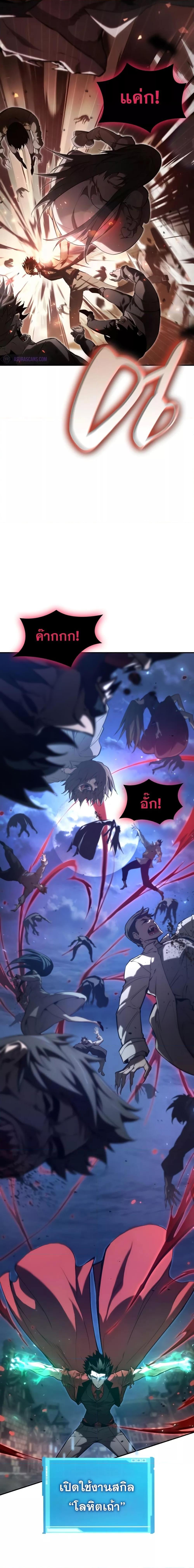 Boundless Necromancer ตอนที่ 56 10