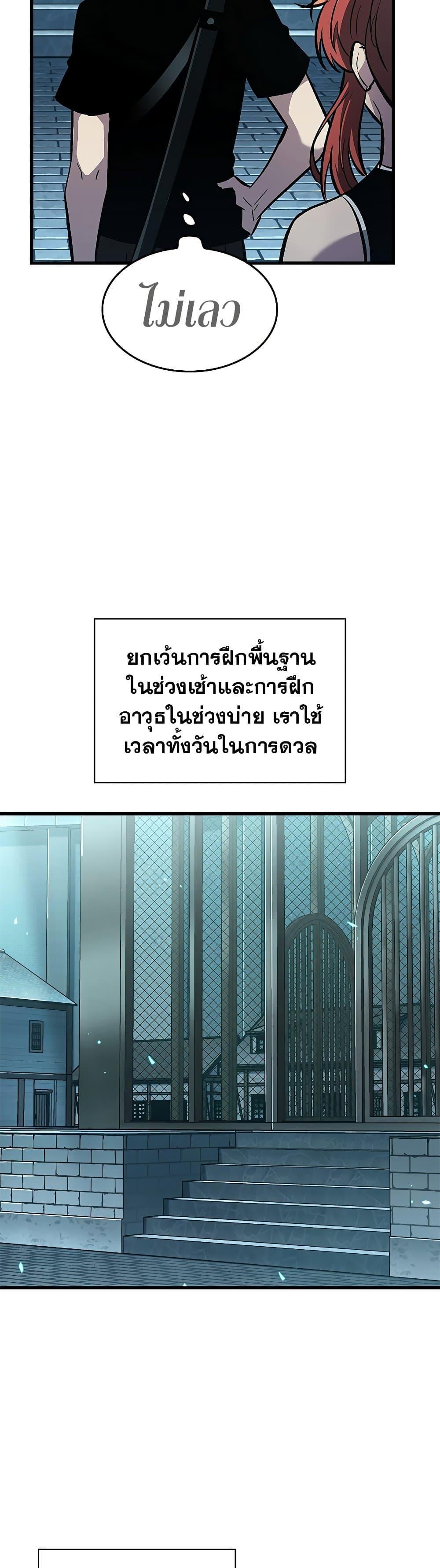Pick Me Up, Infinite Gacha ตอนที่ 67 10