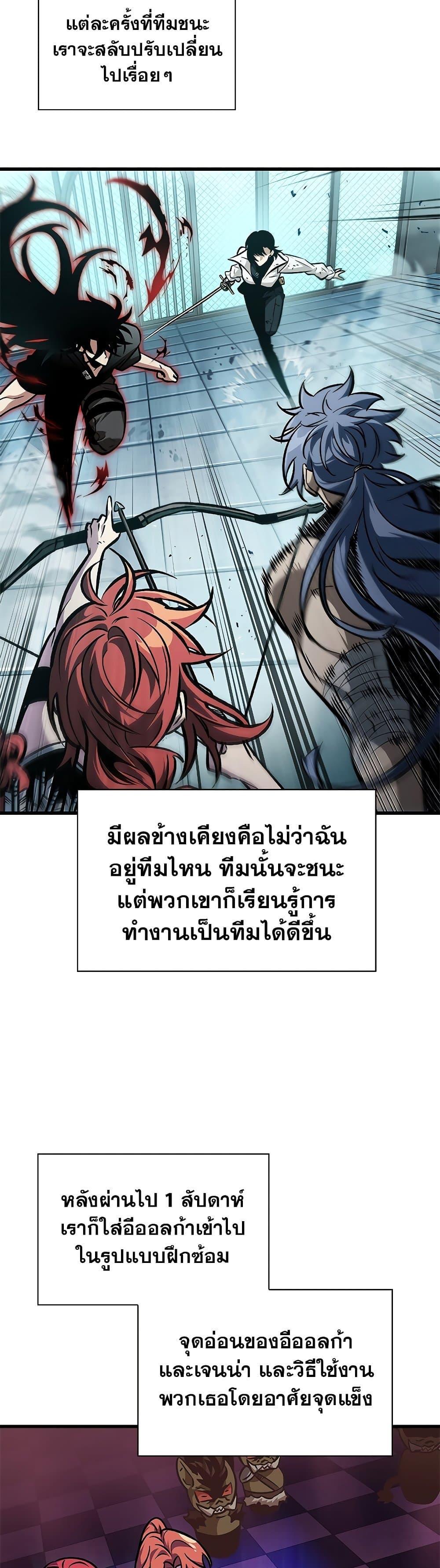 Pick Me Up, Infinite Gacha ตอนที่ 67 11