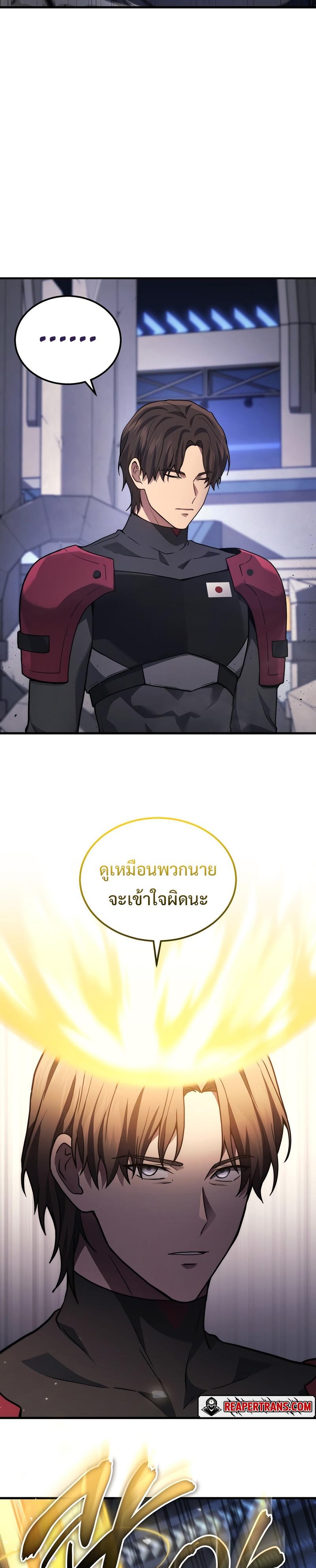 Martial God Regressed to Level 2 ตอนที่ 34 11