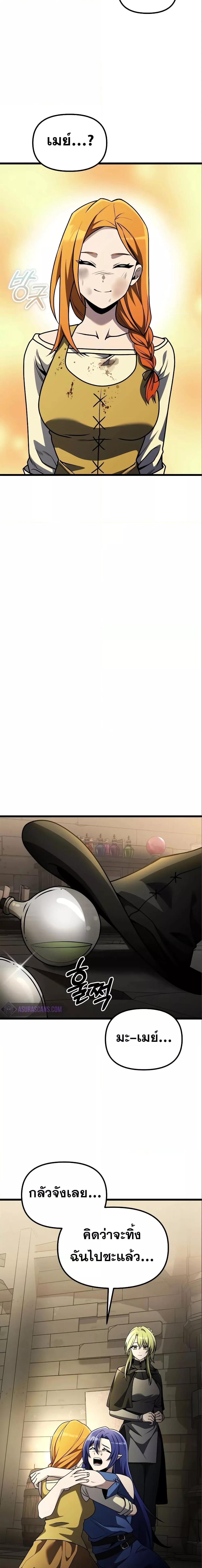 Terminally-Ill Genius Dark Knight ตอนที่ 31 11