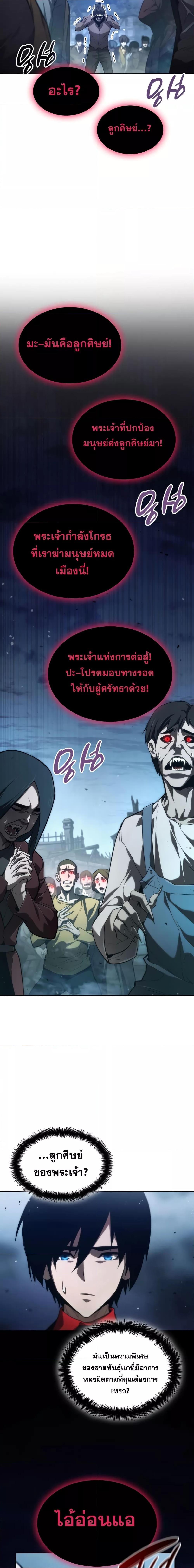 Boundless Necromancer ตอนที่ 56 12