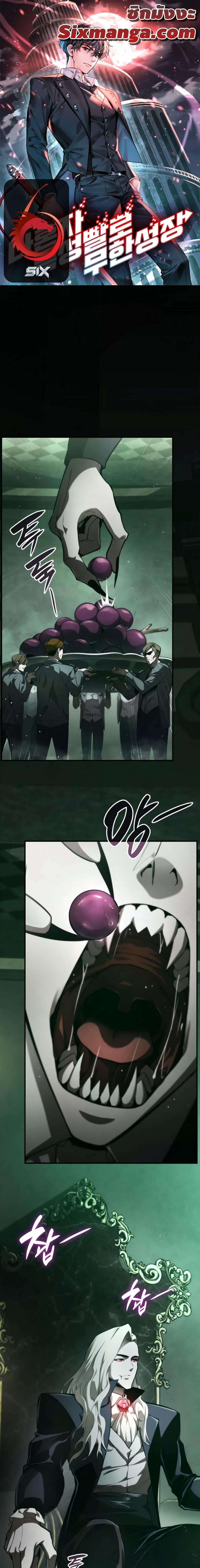 Boundless Necromancer ตอนที่ 57 1