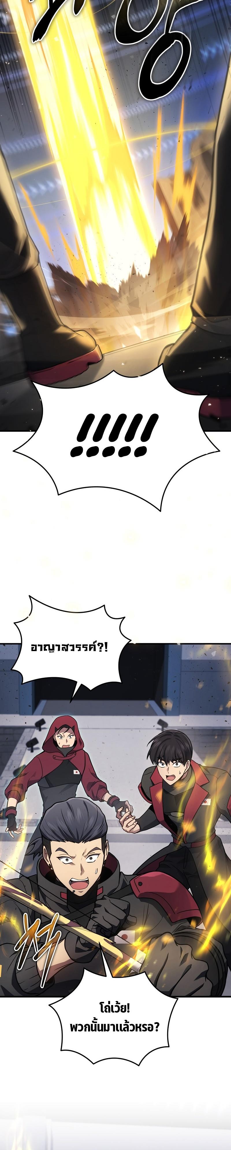Martial God Regressed to Level 2 ตอนที่ 34 12