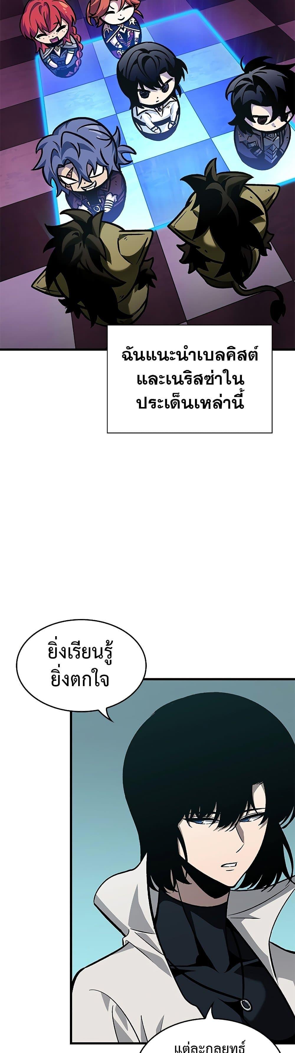 Pick Me Up, Infinite Gacha ตอนที่ 67 12