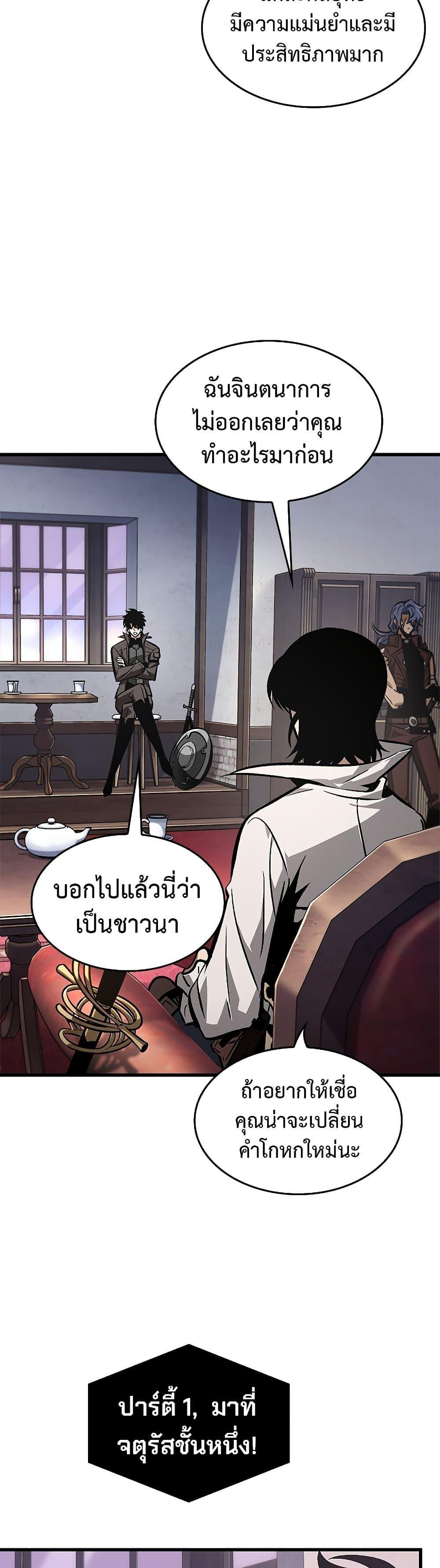 Pick Me Up, Infinite Gacha ตอนที่ 67 13