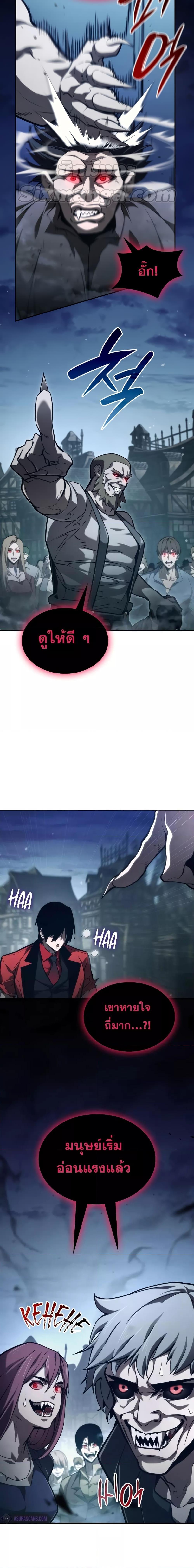 Boundless Necromancer ตอนที่ 56 13