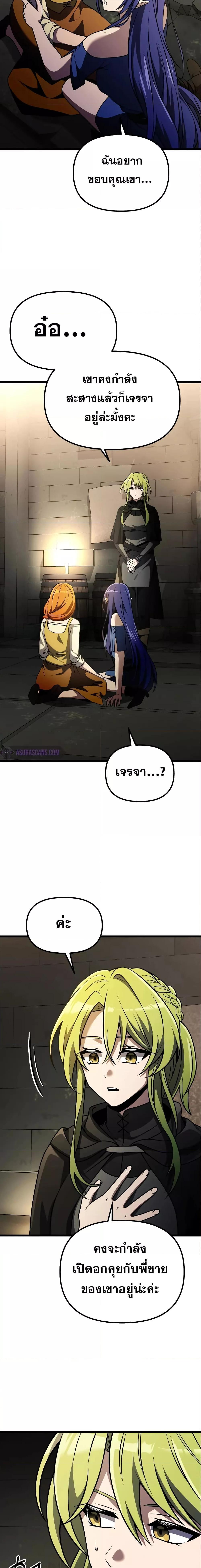 Terminally-Ill Genius Dark Knight ตอนที่ 31 13