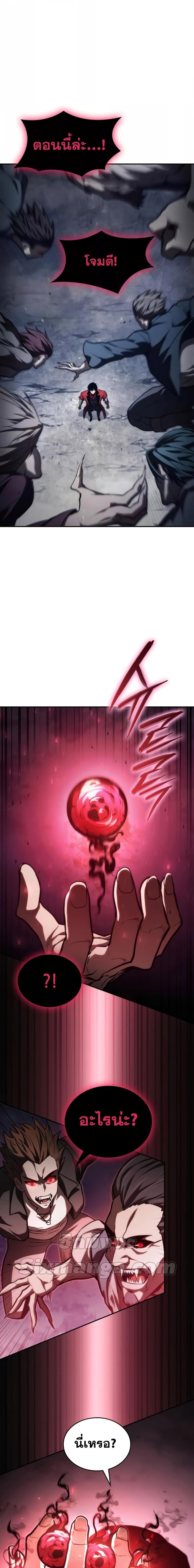 Boundless Necromancer ตอนที่ 56 14