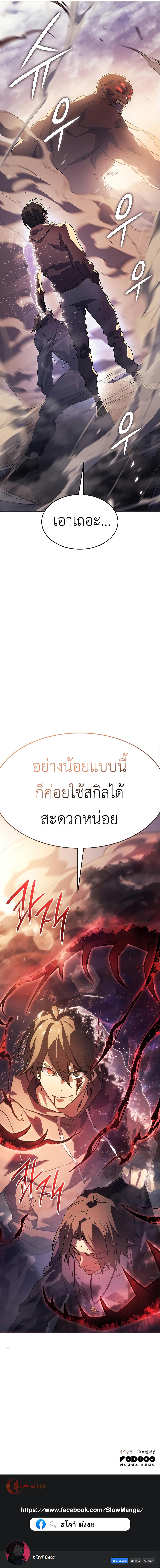 Regressing with the King’s Power ตอนที่ 6 15