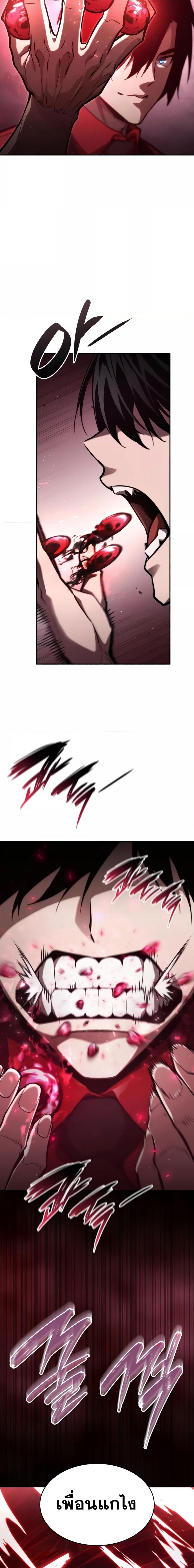 Boundless Necromancer ตอนที่ 56 15