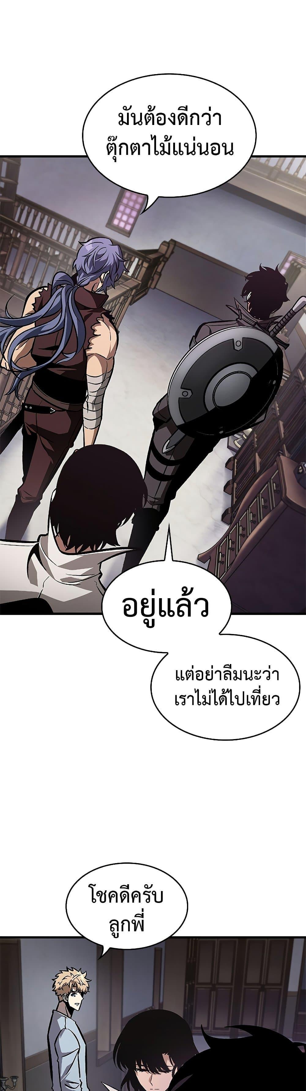Pick Me Up, Infinite Gacha ตอนที่ 67 15