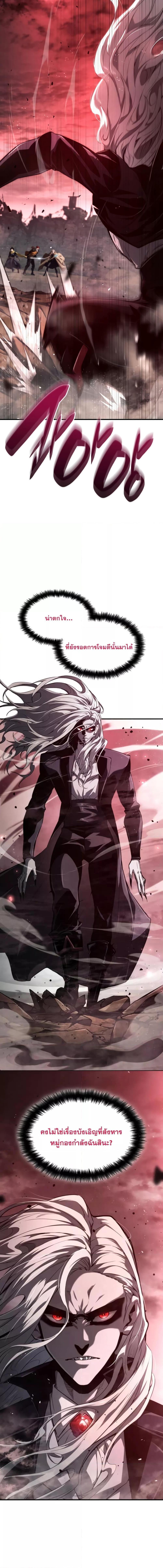 Boundless Necromancer ตอนที่ 57 15