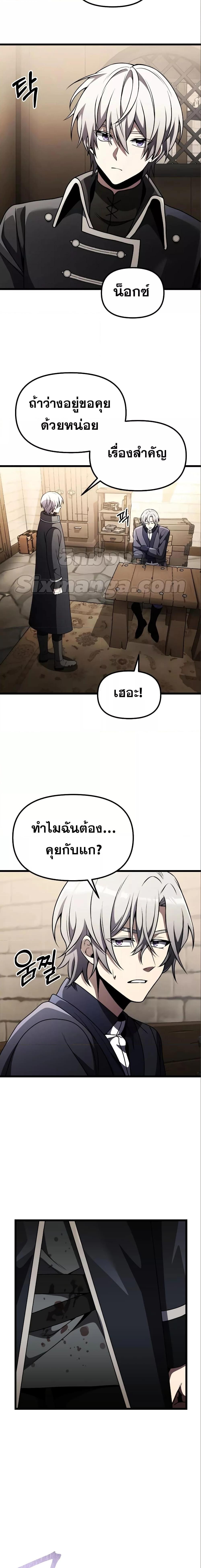 Terminally-Ill Genius Dark Knight ตอนที่ 31 16