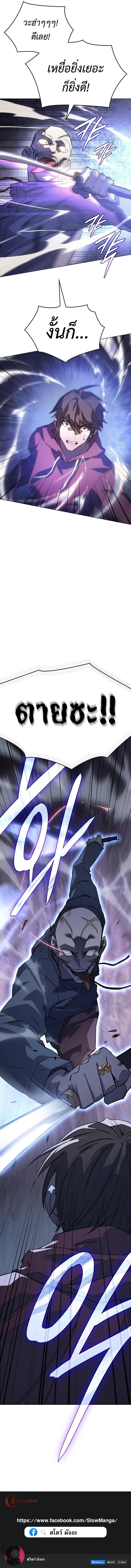 Regressing with the King’s Power ตอนที่ 5 16