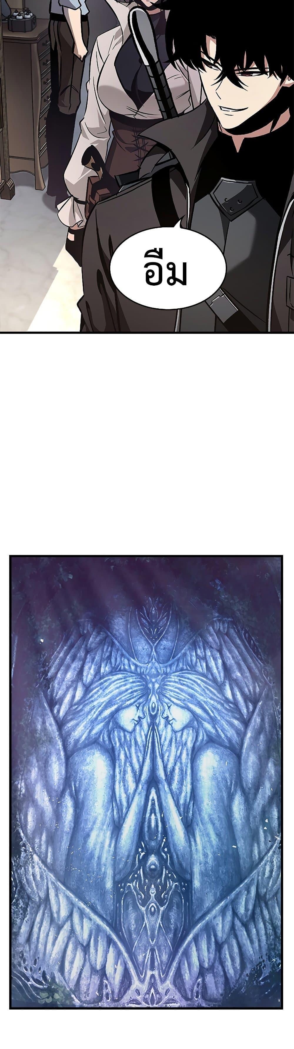 Pick Me Up, Infinite Gacha ตอนที่ 67 16