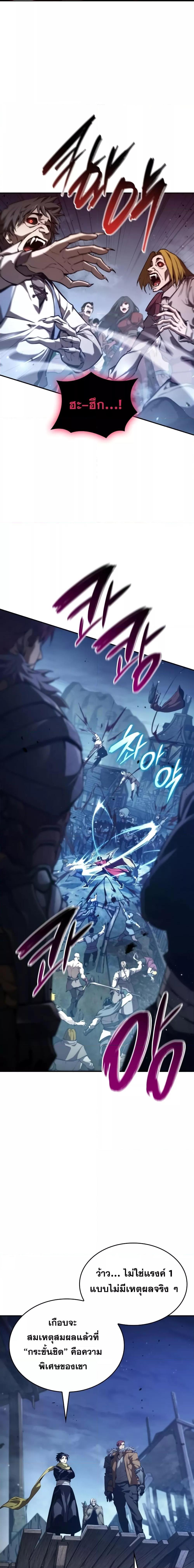 Boundless Necromancer ตอนที่ 56 17