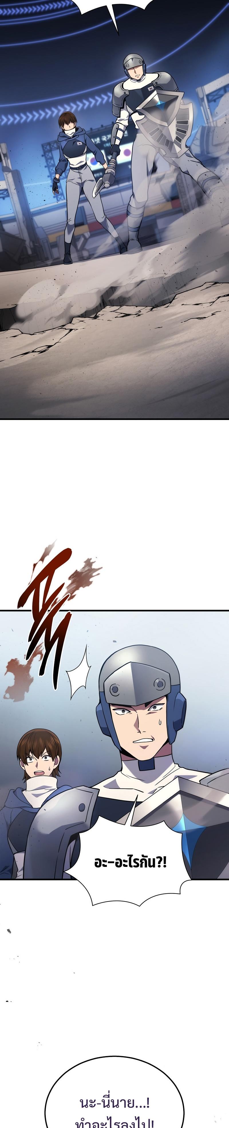 Martial God Regressed to Level 2 ตอนที่ 34 17
