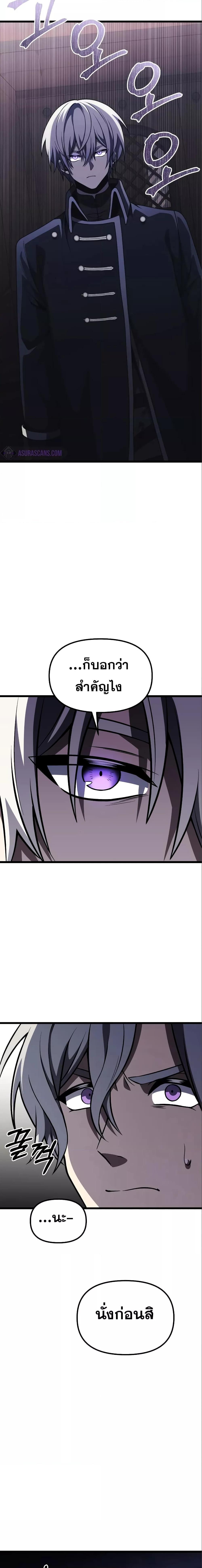 Terminally-Ill Genius Dark Knight ตอนที่ 31 17