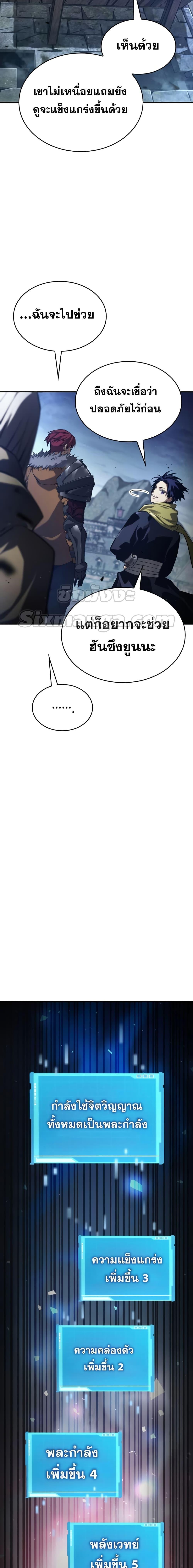 Boundless Necromancer ตอนที่ 56 18