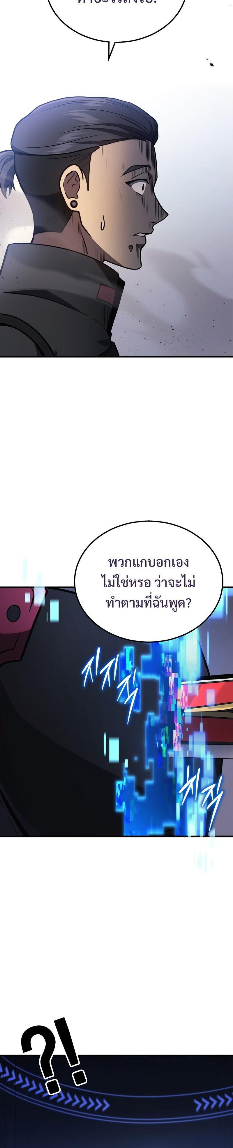 Martial God Regressed to Level 2 ตอนที่ 34 18