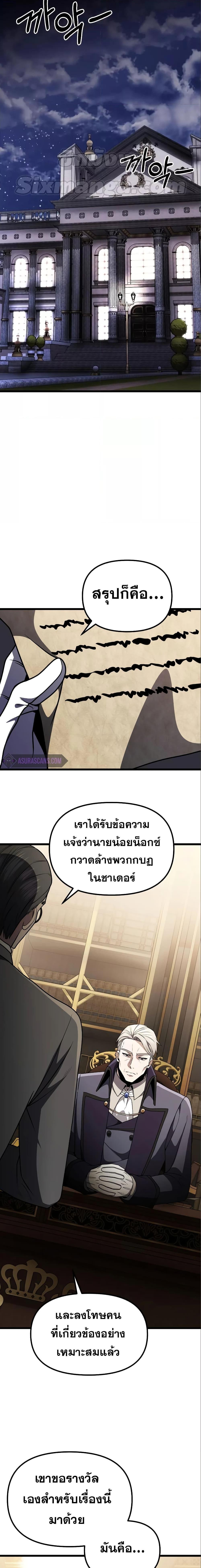 Terminally-Ill Genius Dark Knight ตอนที่ 31 18
