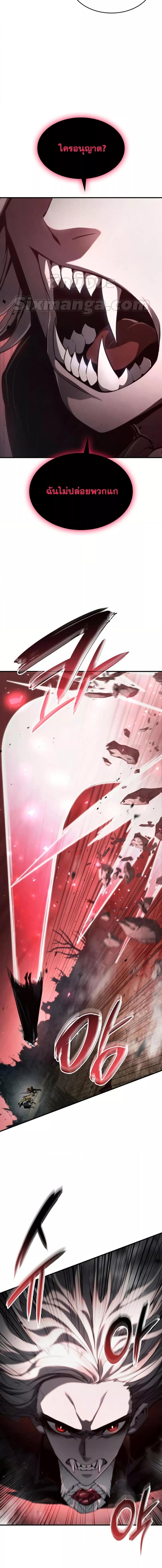 Boundless Necromancer ตอนที่ 57 18