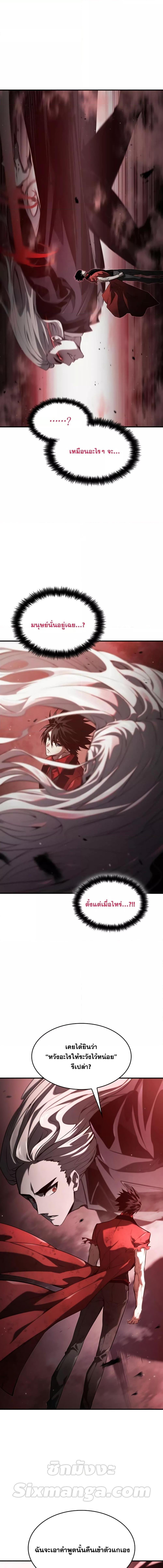 Boundless Necromancer ตอนที่ 57 19