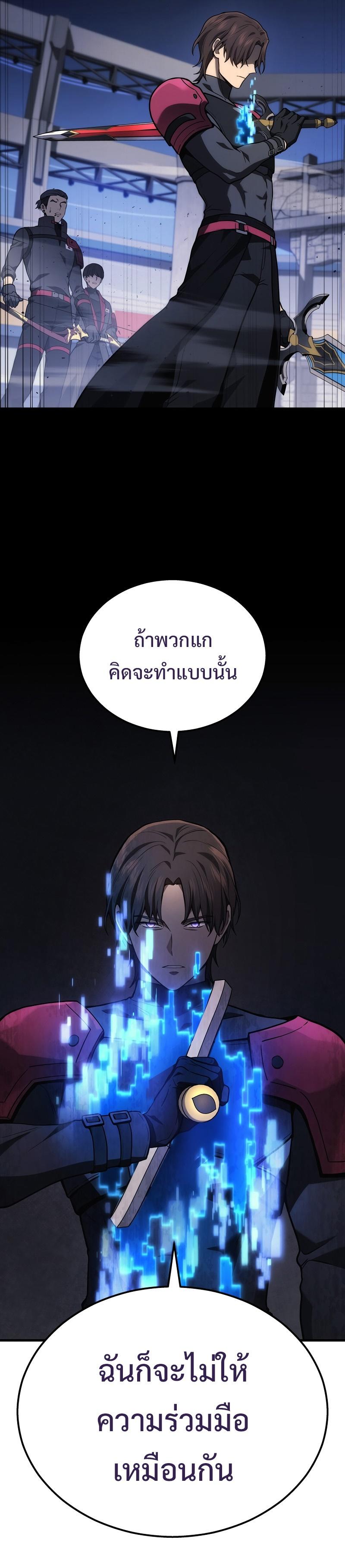 Martial God Regressed to Level 2 ตอนที่ 34 19