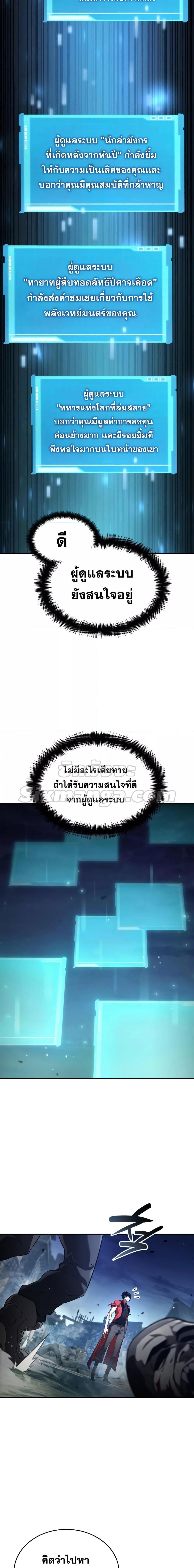 Boundless Necromancer ตอนที่ 56 20