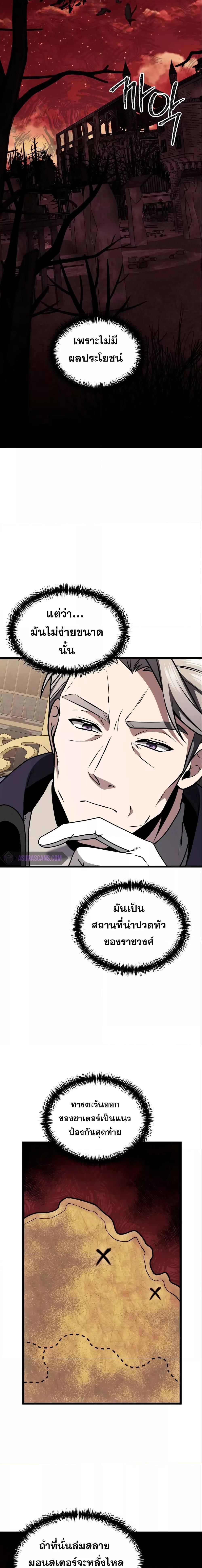 Terminally-Ill Genius Dark Knight ตอนที่ 31 20